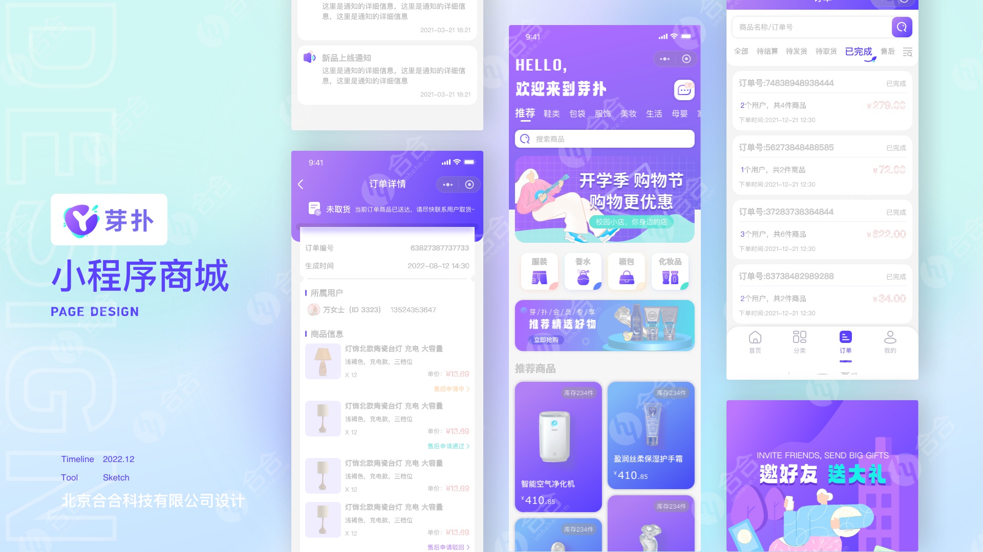 北京APP開發(fā)驗收需要做哪些工作？