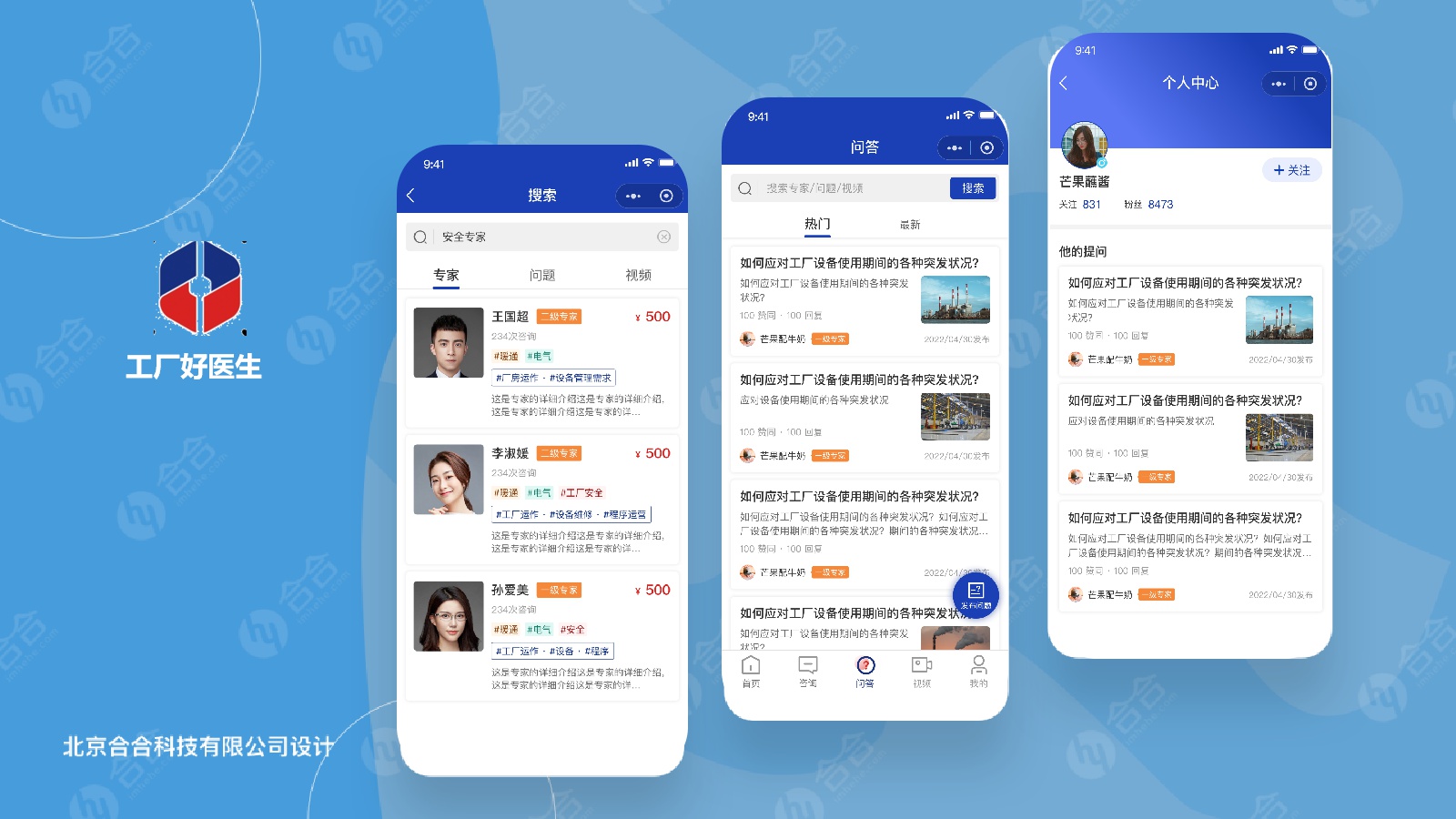 北京app開發(fā)，專業(yè)問答咨詢app如何煥發(fā)活力？