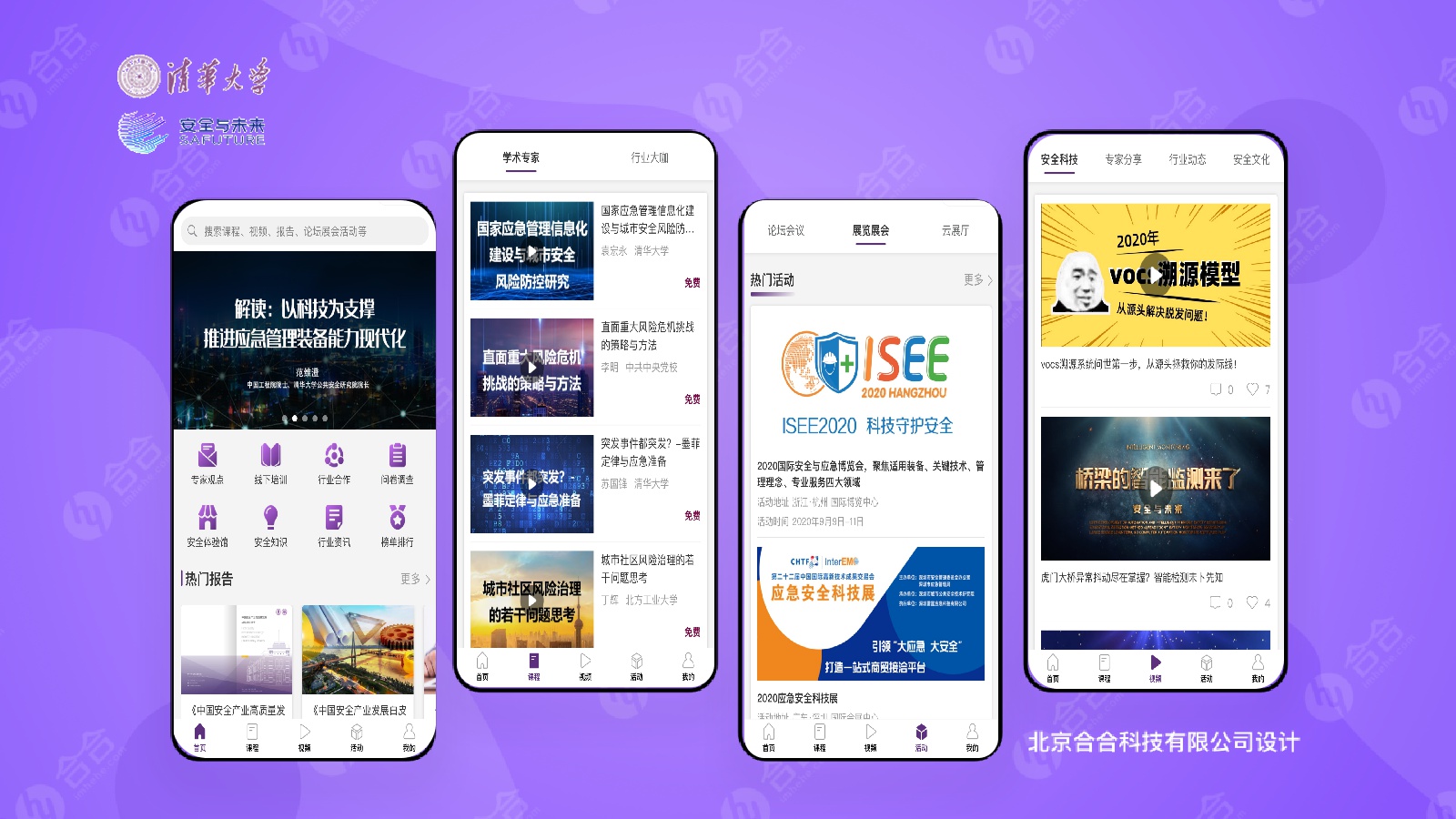 石家莊有比較靠譜的軟件開發(fā)公司嗎？