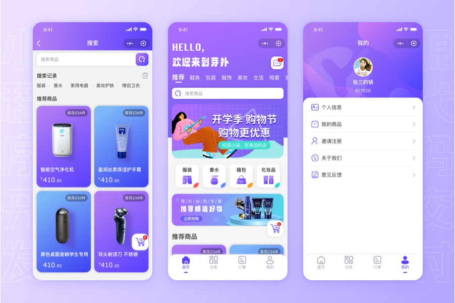 請推薦好的北京APP開發(fā)公司？
