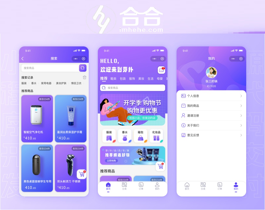 如何做微信小程序商城？