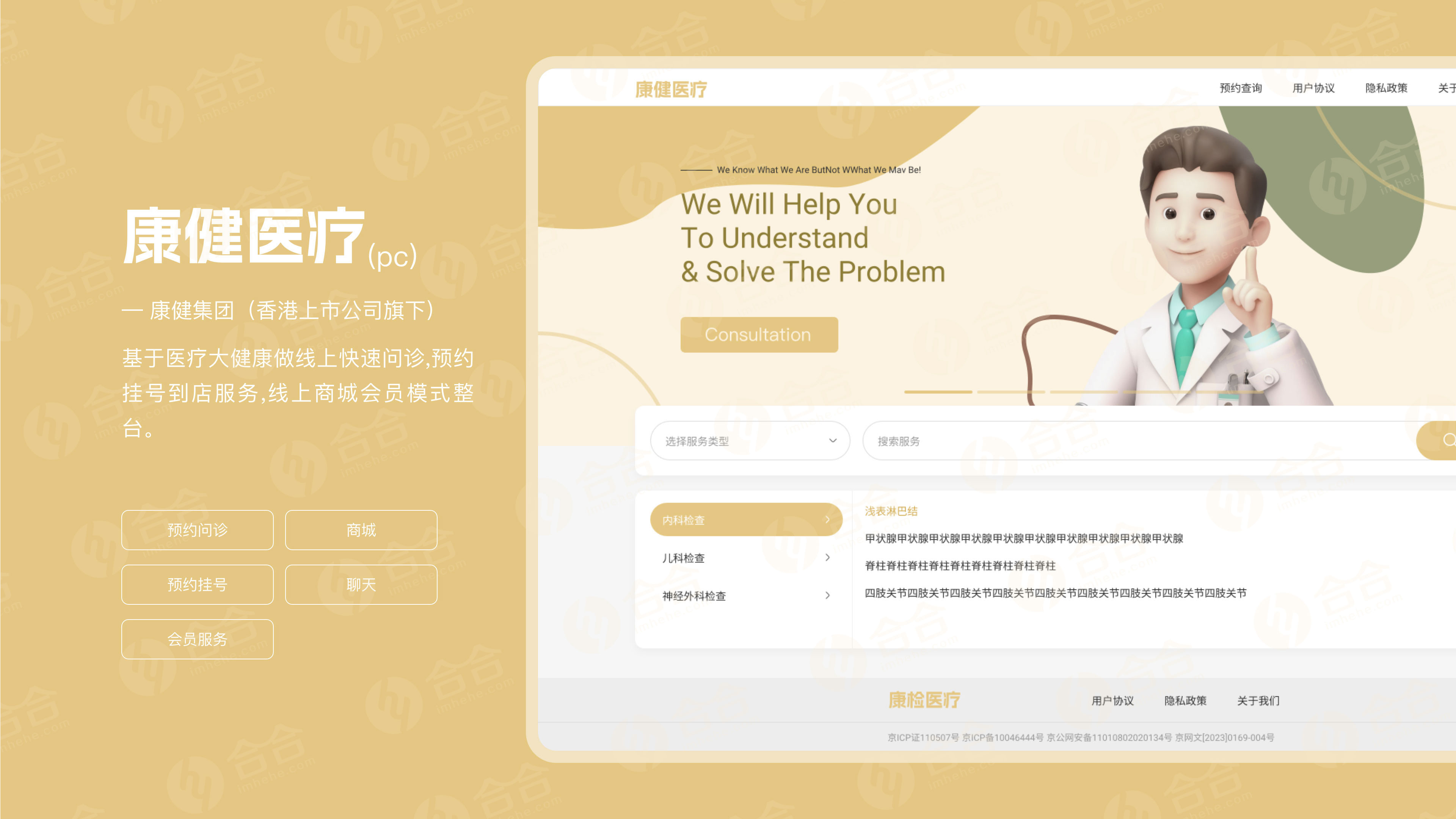 北京網(wǎng)站開發(fā)，網(wǎng)站開發(fā)項目的從零到一流程指南