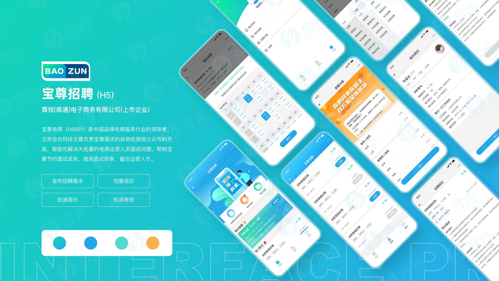 天津哪家軟件開(kāi)發(fā)公司最專(zhuān)業(yè)？都有哪些人員？